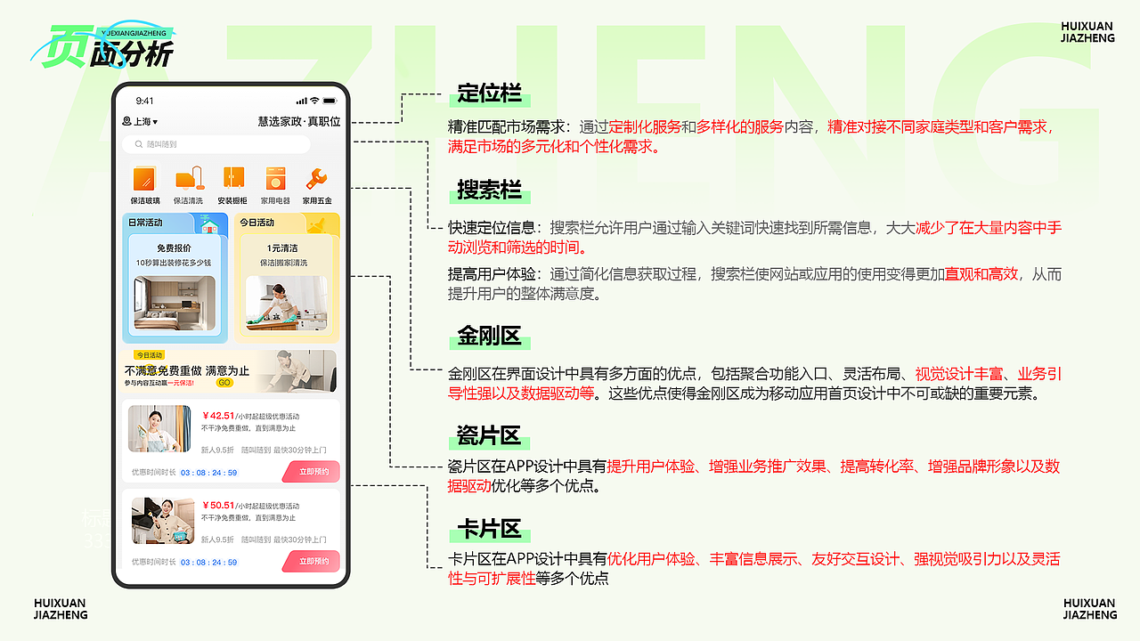 设计全能选手