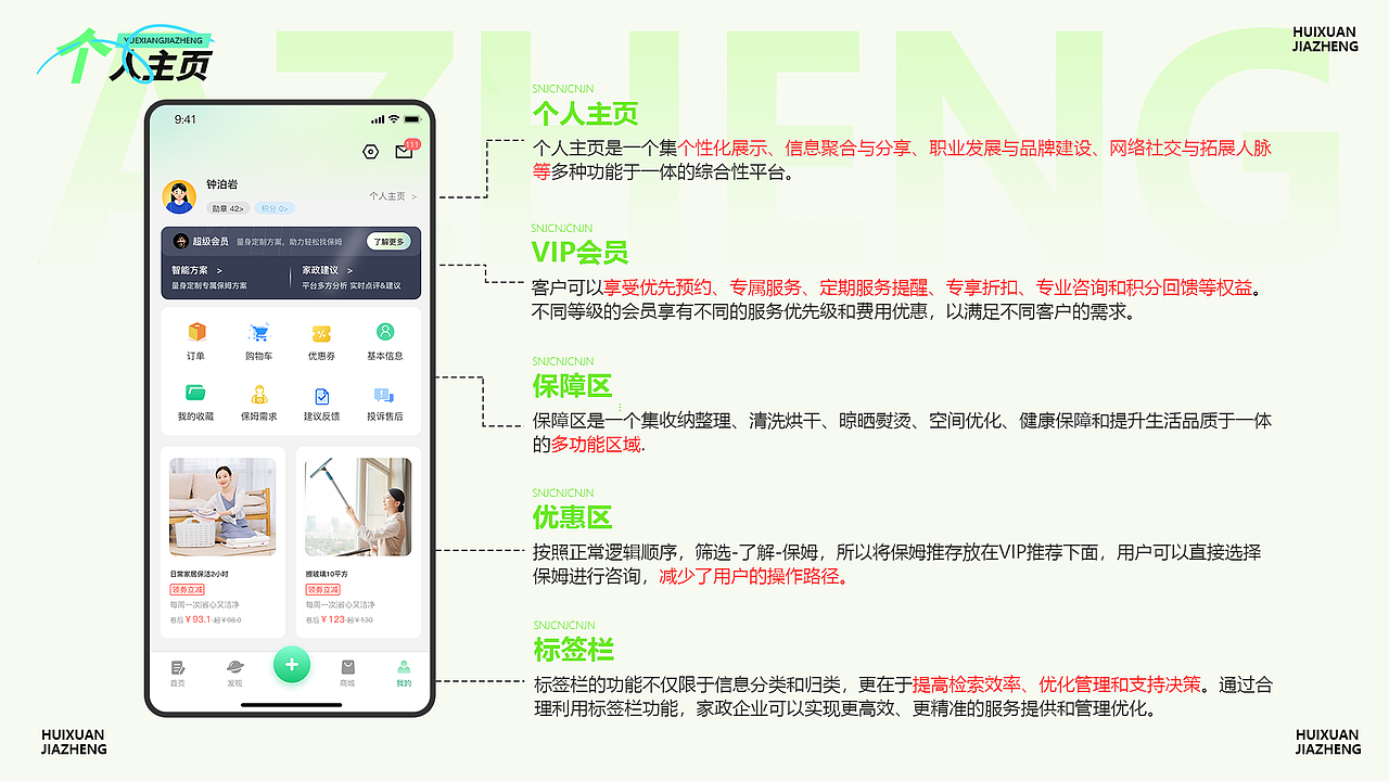 设计全能选手（图ZMzcyNzIxMzE2） - APP界面 - 站酷设计师霜苒原创素材 - 站酷ZCOOL