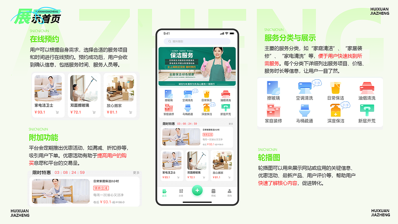 设计全能选手（图ZMzcyNzIxMzI0） - APP界面 - 站酷设计师霜苒原创素材 - 站酷ZCOOL