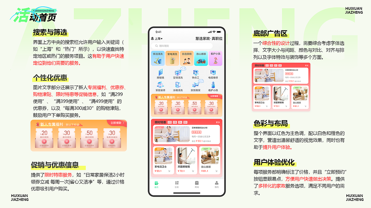 设计全能选手