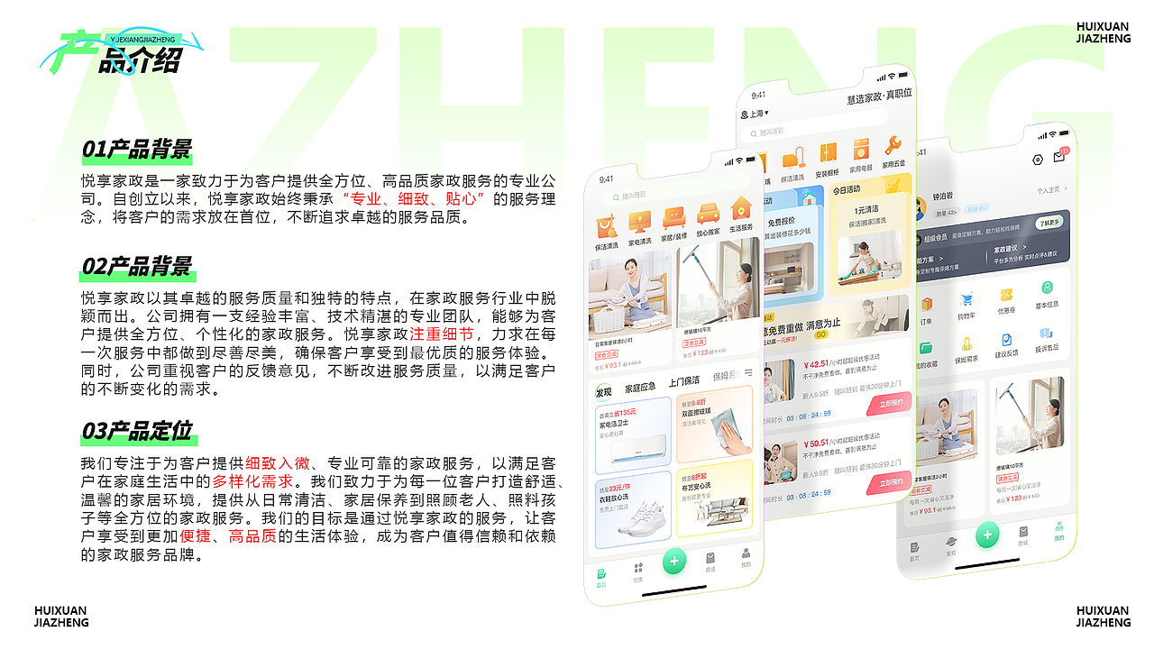 设计全能选手