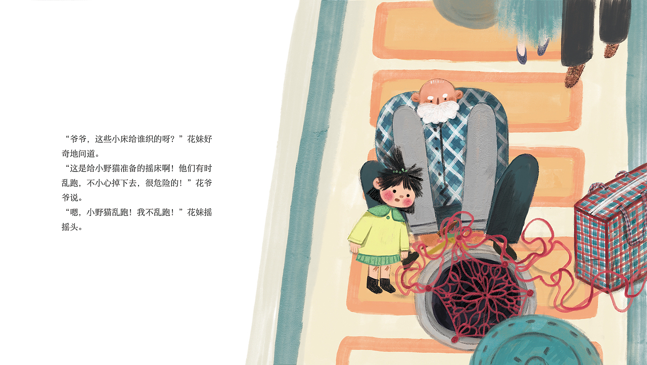 绘本《织出能绕地球一圈的网》（图ZMzcyNzIxNzgw） - 绘本 - 站酷设计师鱼琴原创素材 - 站酷ZCOOL