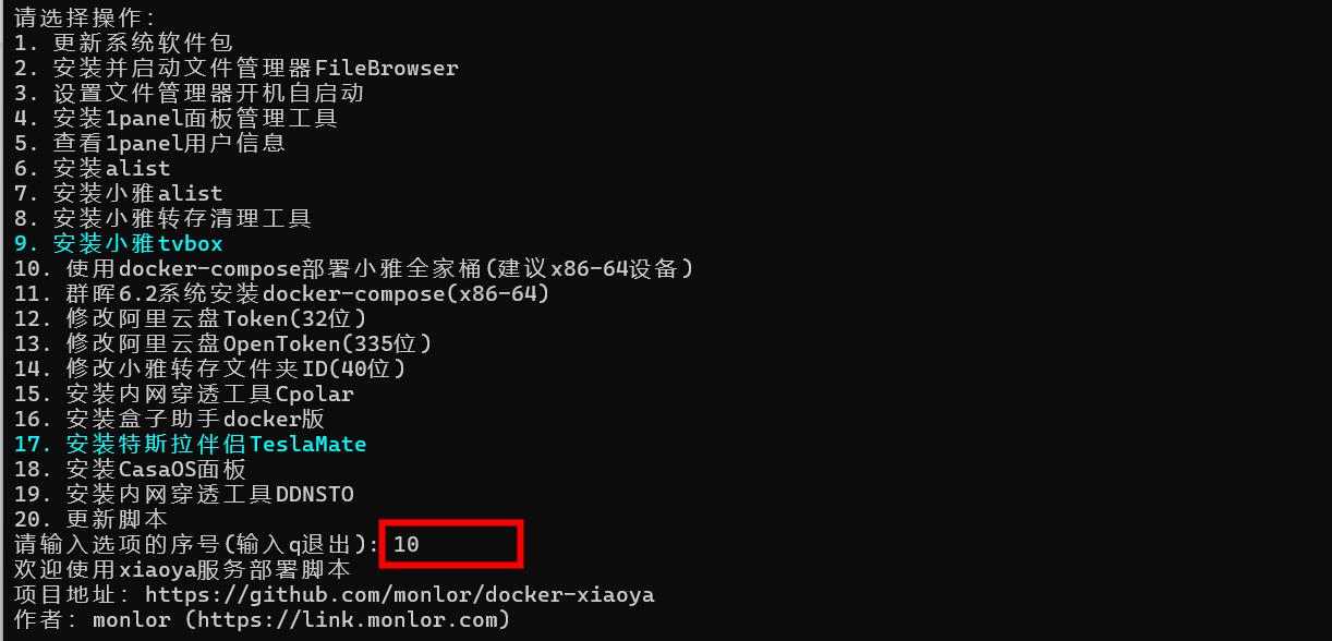 绿联UGOS Pro系统，通过Docker Compose一键部署Alist+Emby+Jellyfin！（图ZMTQ4NDA2NzY=） - 教程 - 站酷设计师Z909537650原创素材 - 站酷ZCOOL