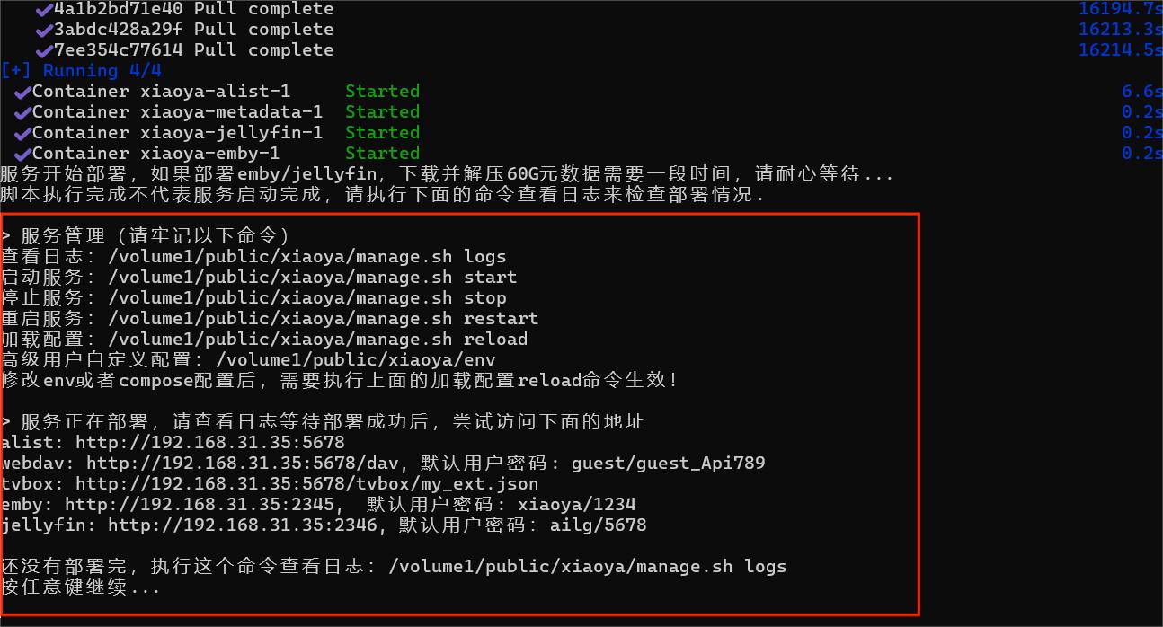 绿联UGOS Pro系统，通过Docker Compose一键部署Alist+Emby+Jellyfin！（图ZMTQ4NDA3MDQ=） - 教程 - 站酷设计师Z909537650原创素材 - 站酷ZCOOL
