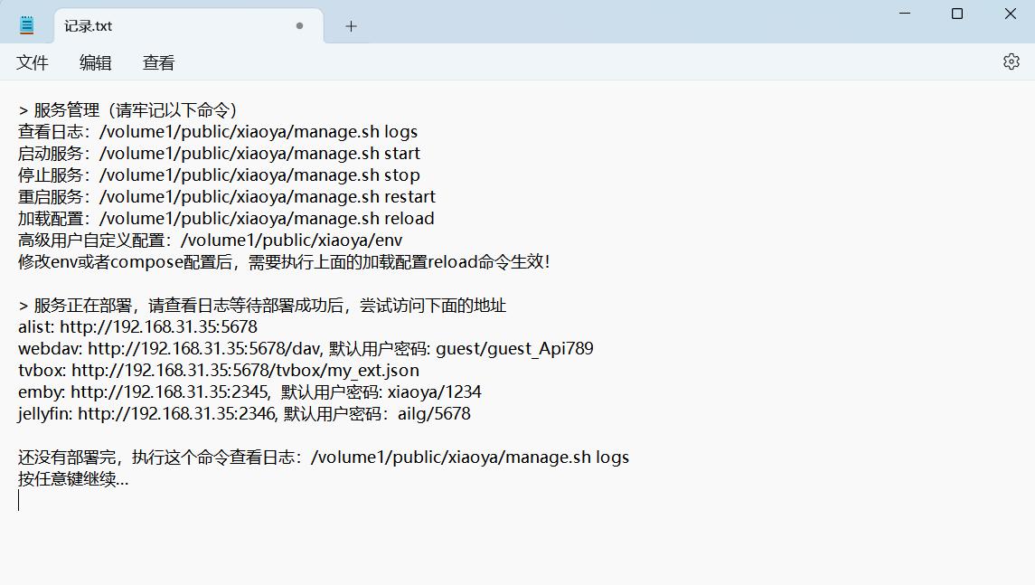 绿联UGOS Pro系统，通过Docker Compose一键部署Alist+Emby+Jellyfin！（图ZMTQ4NDA3MDg=） - 教程 - 站酷设计师Z909537650原创素材 - 站酷ZCOOL