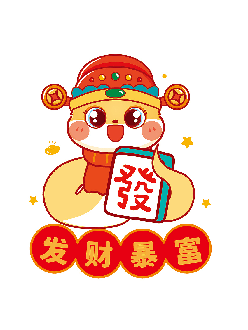 蛇年插画（图ZMzcyNzIzMDcy） - 商业插画 - 站酷设计师阿茹生肖IP原创素材 - 站酷ZCOOL