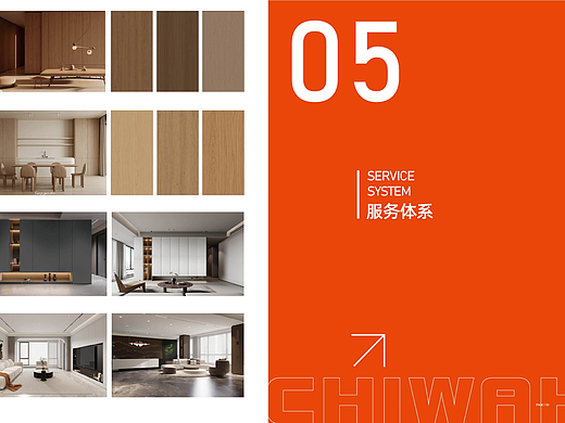 家居装饰面板材料企业画册设计