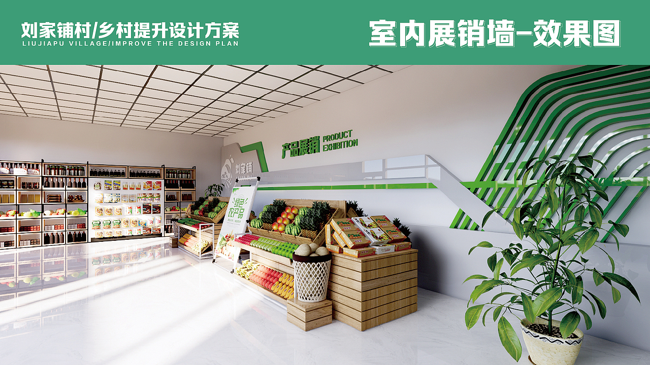 北京 | 榆垡刘家铺村氛围提升设计