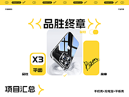 2024-电商视觉设计合集