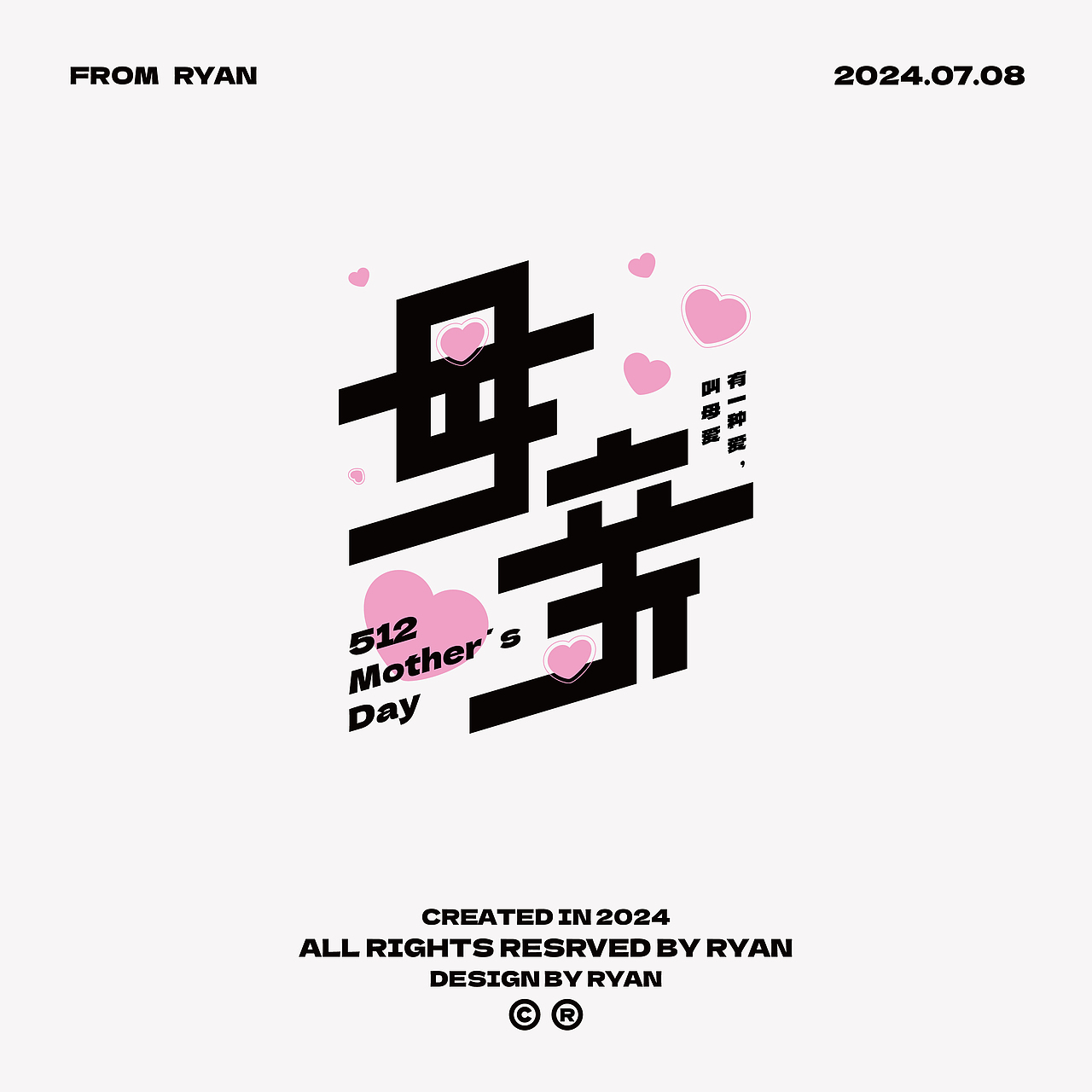 字體設计（图ZMzcyNzI2MTIw） - 字体/字形 - 站酷设计师瑞士糖Ryan原创素材 - 站酷ZCOOL