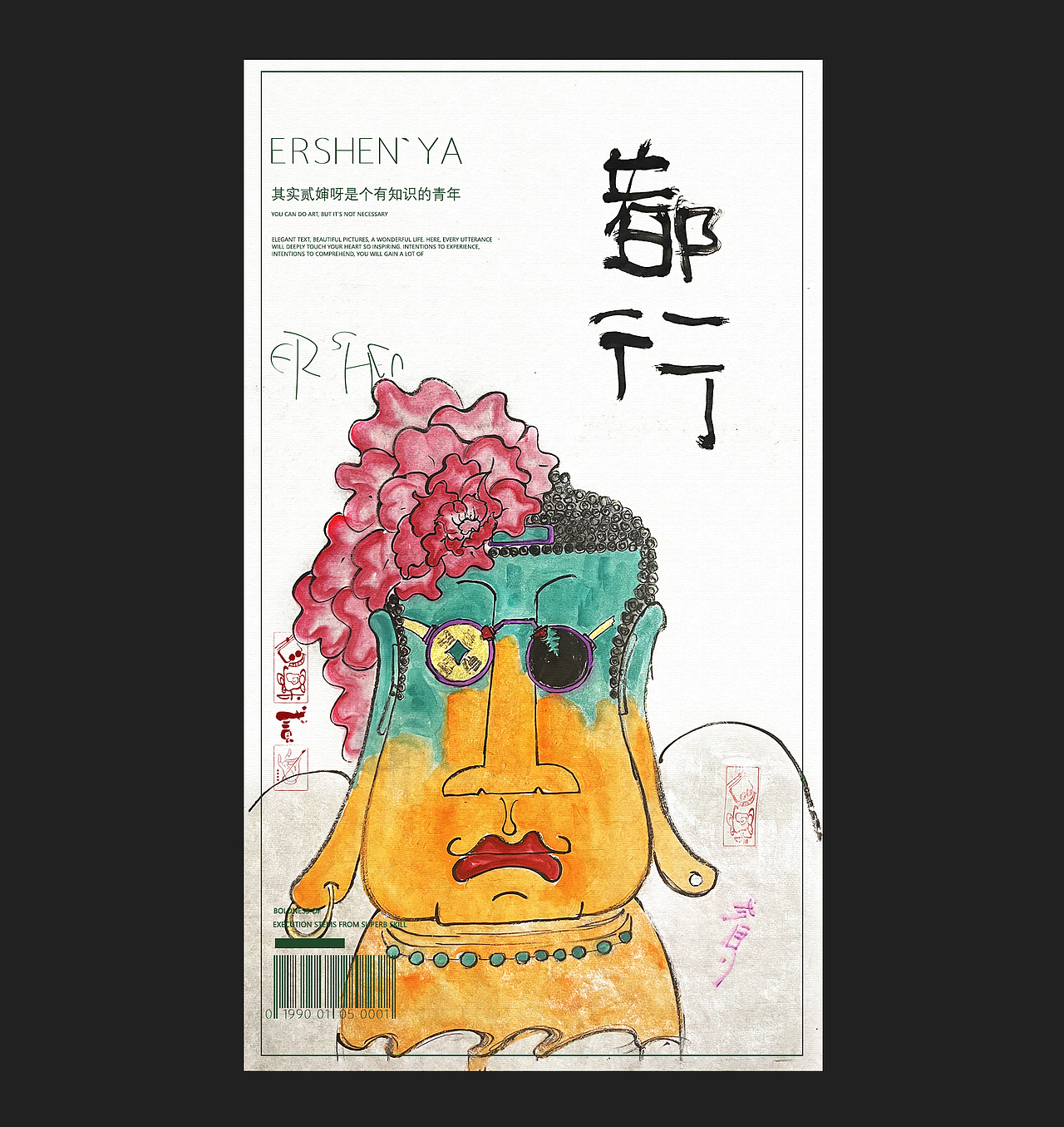 贰婶呀--奇妙的拙趣艺术·贰贰（图ZMzcyNzMwNTY0） - 绘画 - 站酷设计师贰婶呀原创素材 - 站酷ZCOOL