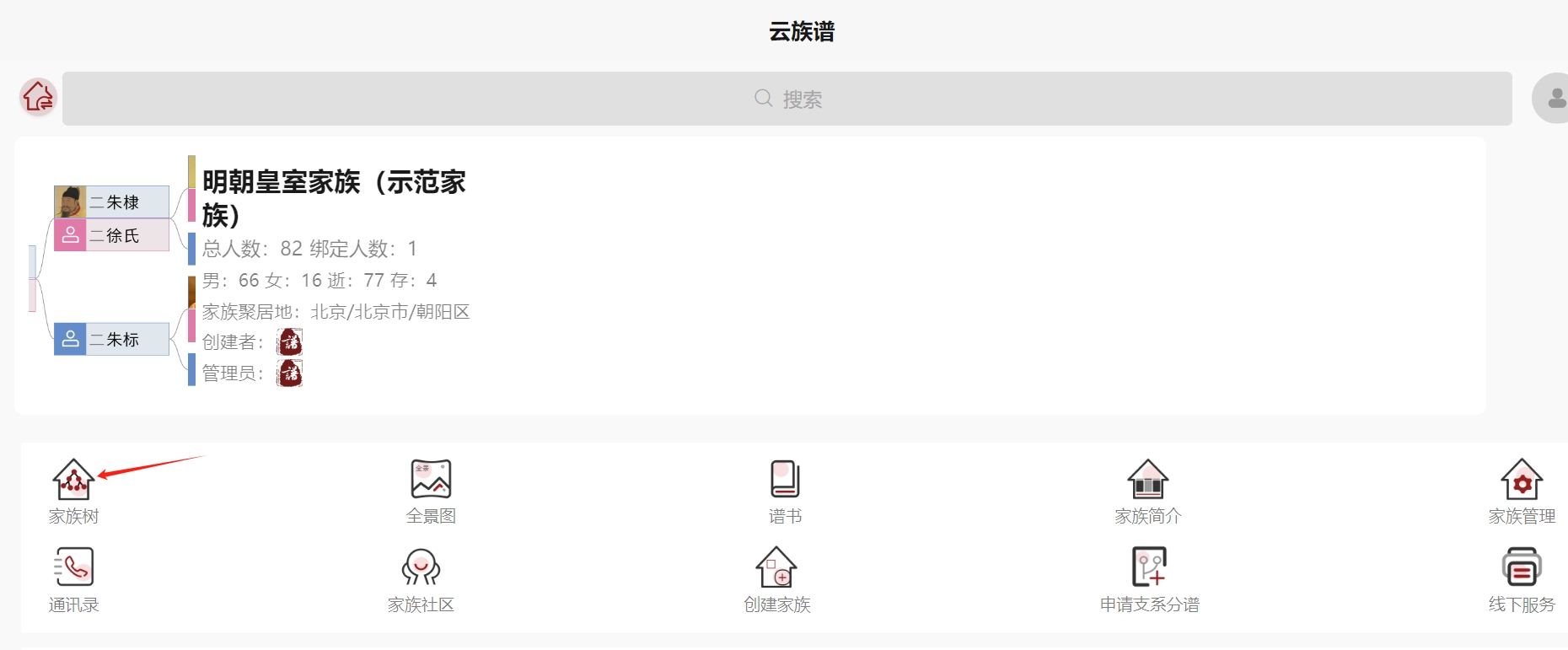 家谱究极排版设计攻略 超多干货共享「家谱设计」（图ZMTQ4NDA3NjQ=） - 教程 - 站酷设计师锐界LOGO坊原创素材 - 站酷ZCOOL