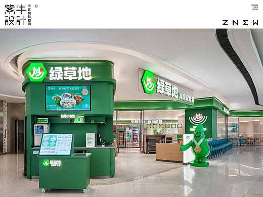 紫牛出品 | 绿草地·湘菜（松雅湖吾悦广场店）