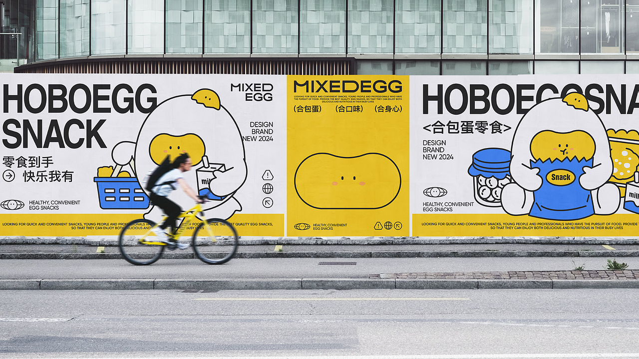 合包蛋MIXEDEGG｜品牌设计（图ZMzcyNzMyMTUy） - 品牌 - 站酷设计师one1TT原创素材 - 站酷ZCOOL
