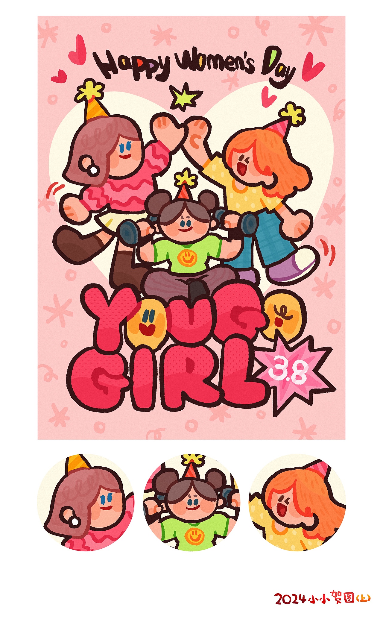 2024上半年画的小贺图（图ZMzcyNzM0OTE2） - 新锐潮流插画 - 站酷设计师薄荷大王原创素材 - 站酷ZCOOL