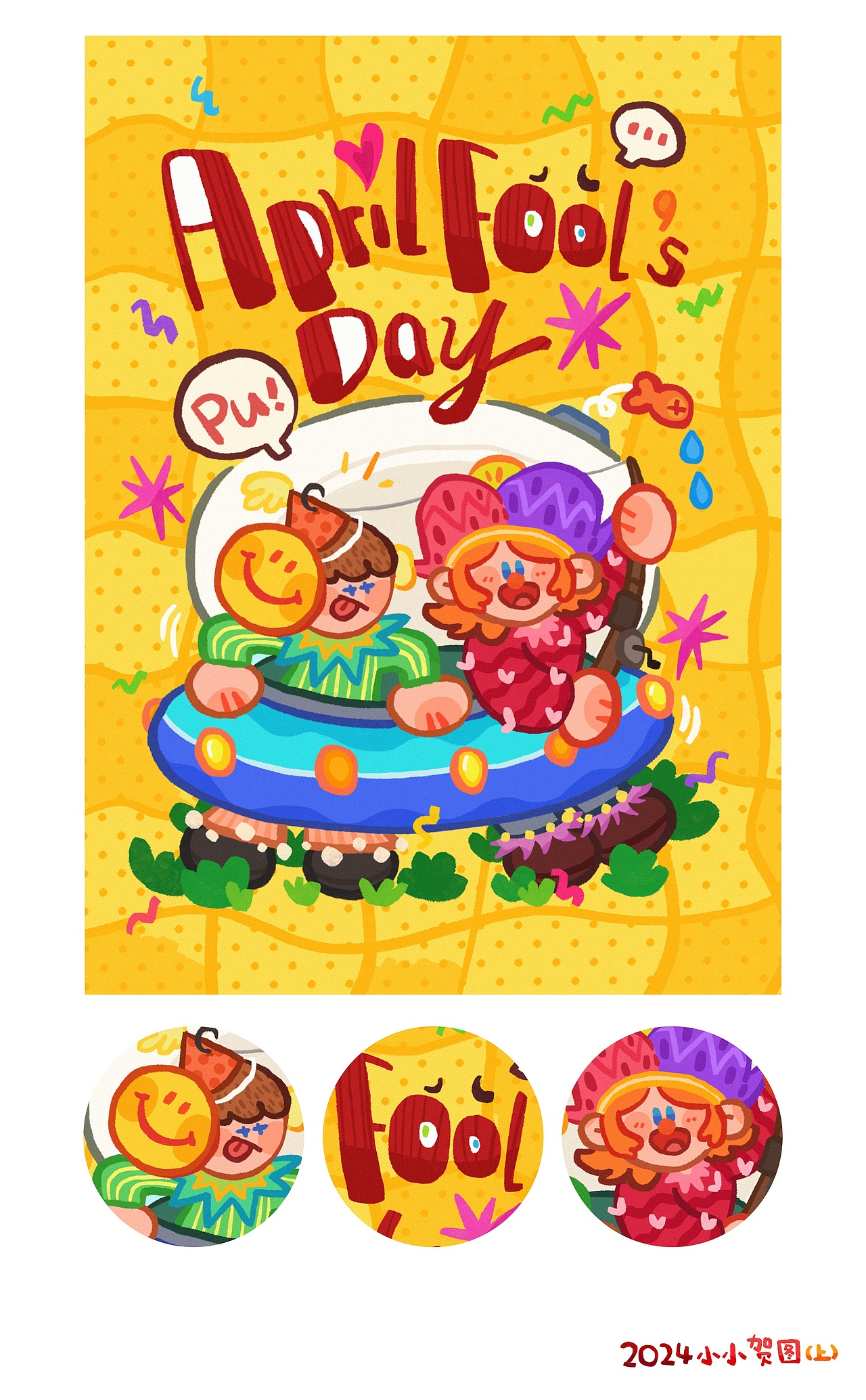 2024上半年画的小贺图（图ZMzcyNzM0OTIw） - 新锐潮流插画 - 站酷设计师薄荷大王原创素材 - 站酷ZCOOL