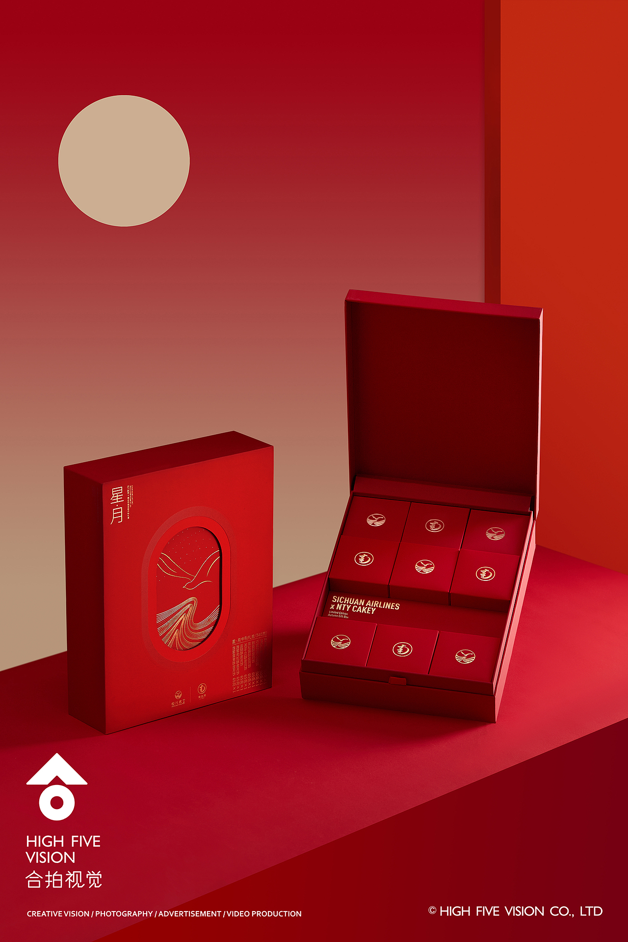 节日礼盒/南台月星月礼盒（图ZMzcyNzM1NjU2） - 产品摄影 - 站酷设计师合拍视觉原创素材 - 站酷ZCOOL