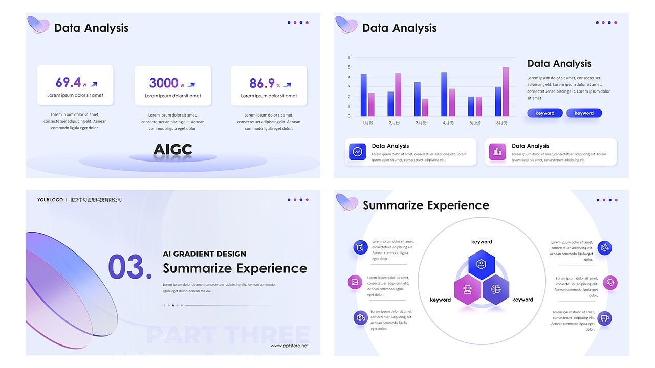 【耀你好看】AI大模型渐变设计极简商务时尚PPT