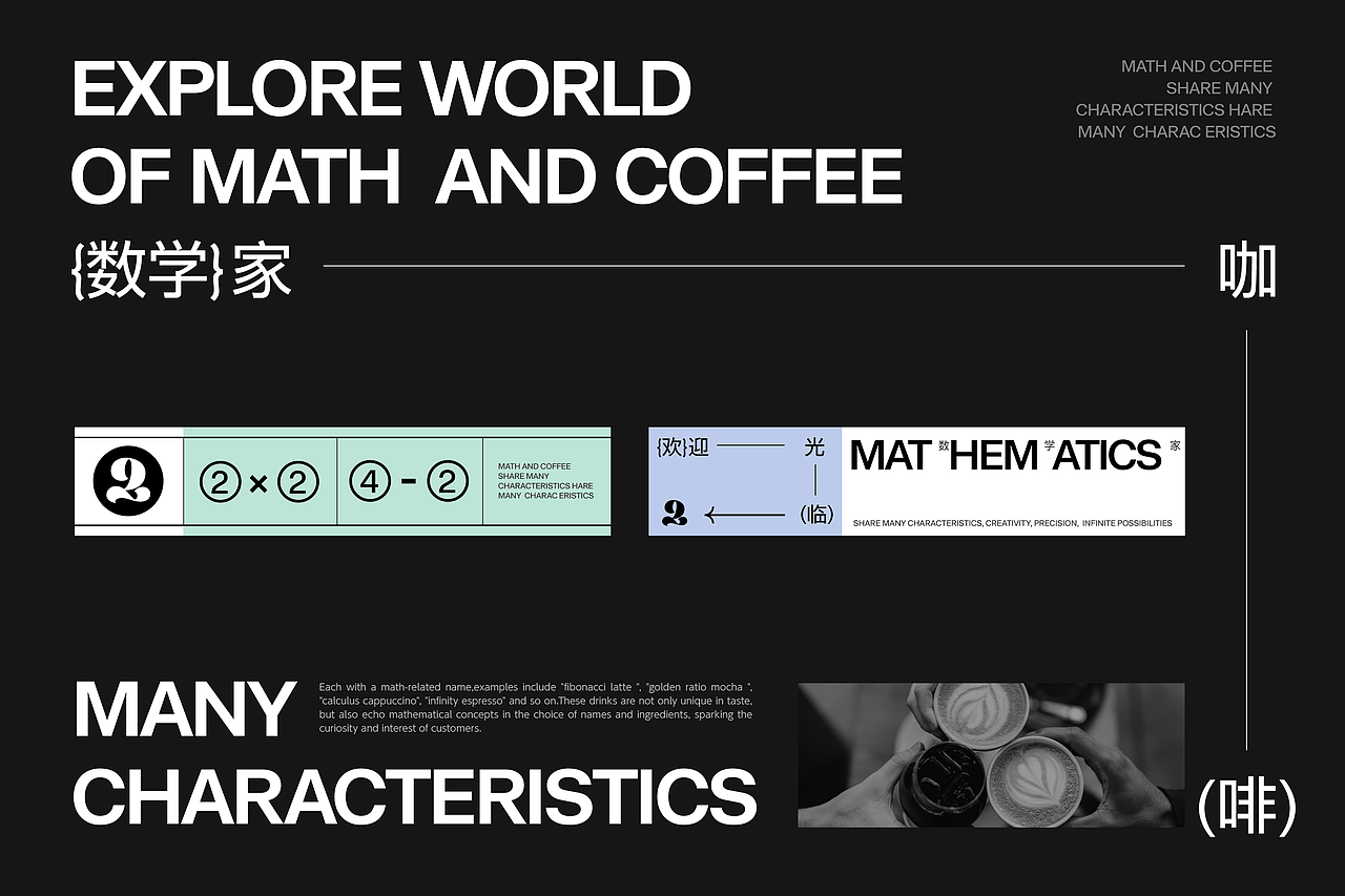 TWO的二次方 | 数学家咖啡品牌视觉设计 | LOGO设计（图ZMzcyNzM3NzA0） - 品牌 - 站酷设计师Lolo_design原创素材 - 站酷ZCOOL