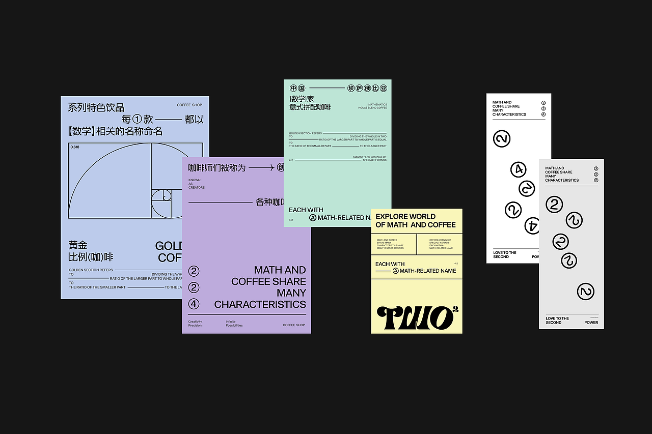 TWO的二次方 | 数学家咖啡品牌视觉设计 | LOGO设计(图ZMzcyNzM3NzM2) - 品牌 - 站酷设计师Lolo_design原创素材 - 站酷ZCOOL
