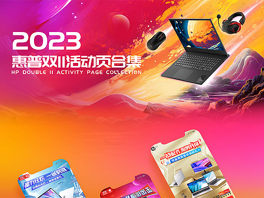 惠普京东自营店双11页面