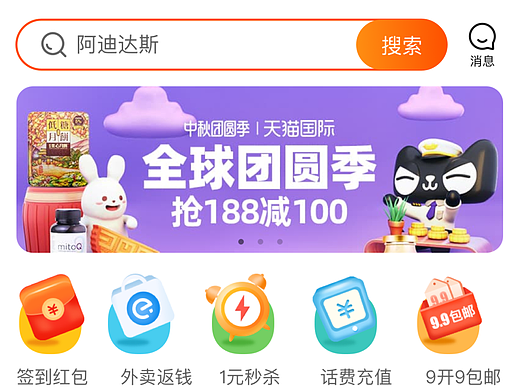 蚂蚁严选app-电商行业
