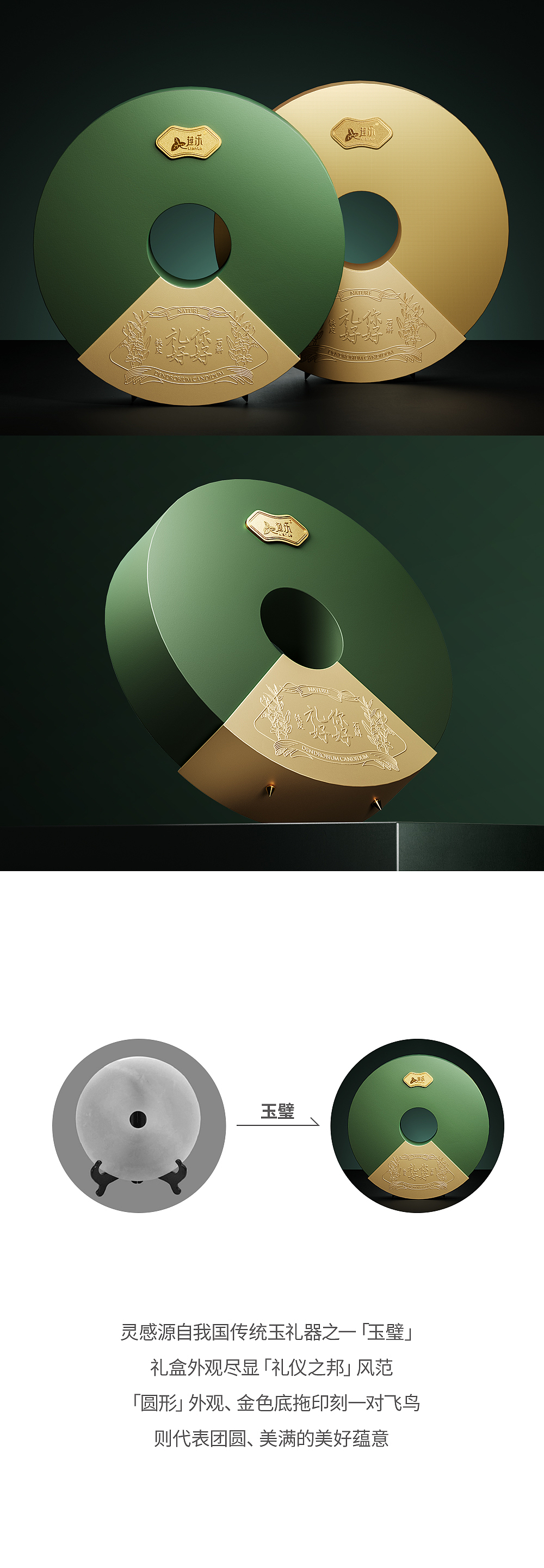 莲乐xROBIN｜礼好！你好！（图ZMzcyNzQxMDg0） - 其他工业/产品 - 站酷设计师睿伯浩意原创素材 - 站酷ZCOOL