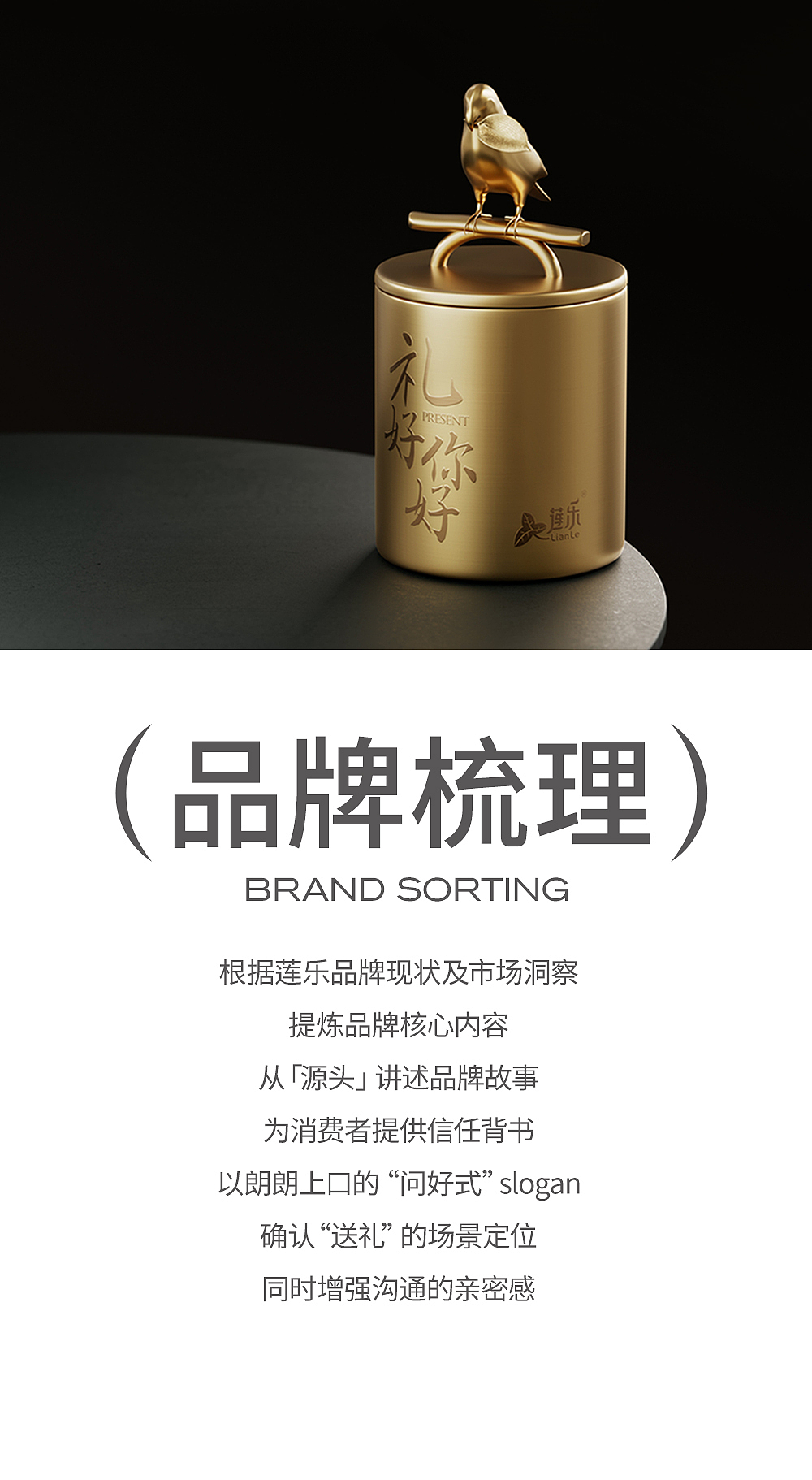 莲乐xROBIN｜礼好！你好！（图ZMzcyNzQxMDY4） - 其他工业/产品 - 站酷设计师睿伯浩意原创素材 - 站酷ZCOOL