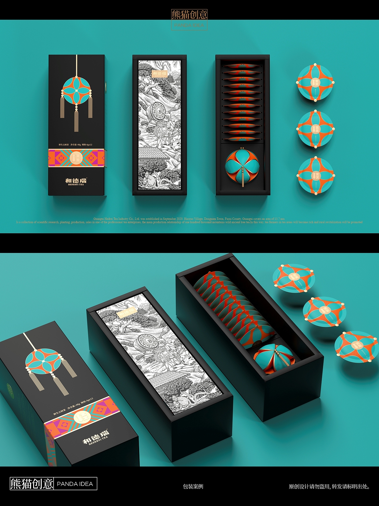 广西好礼-和德瑞茶业系列产品包装设计