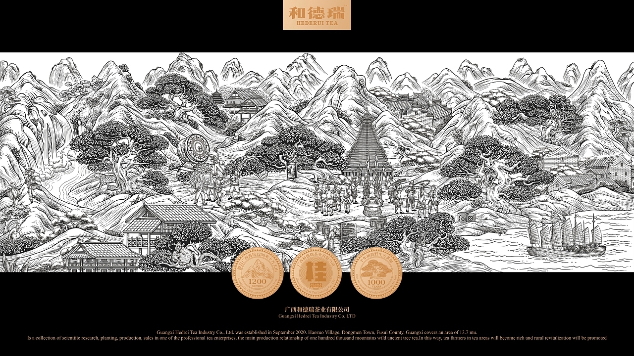 广西好礼-和德瑞茶业系列产品包装设计