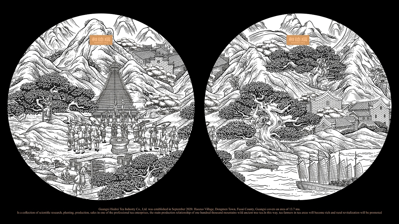广西好礼-和德瑞茶业系列产品包装设计