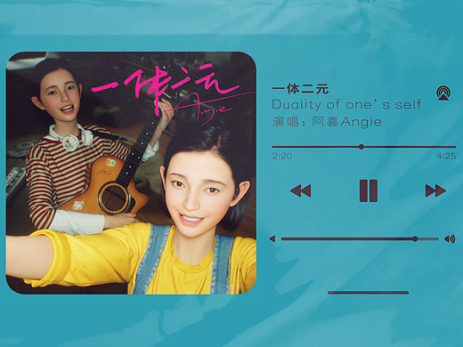 全UE动画流程-阿喜Angie歌曲《一体二元》MV制作