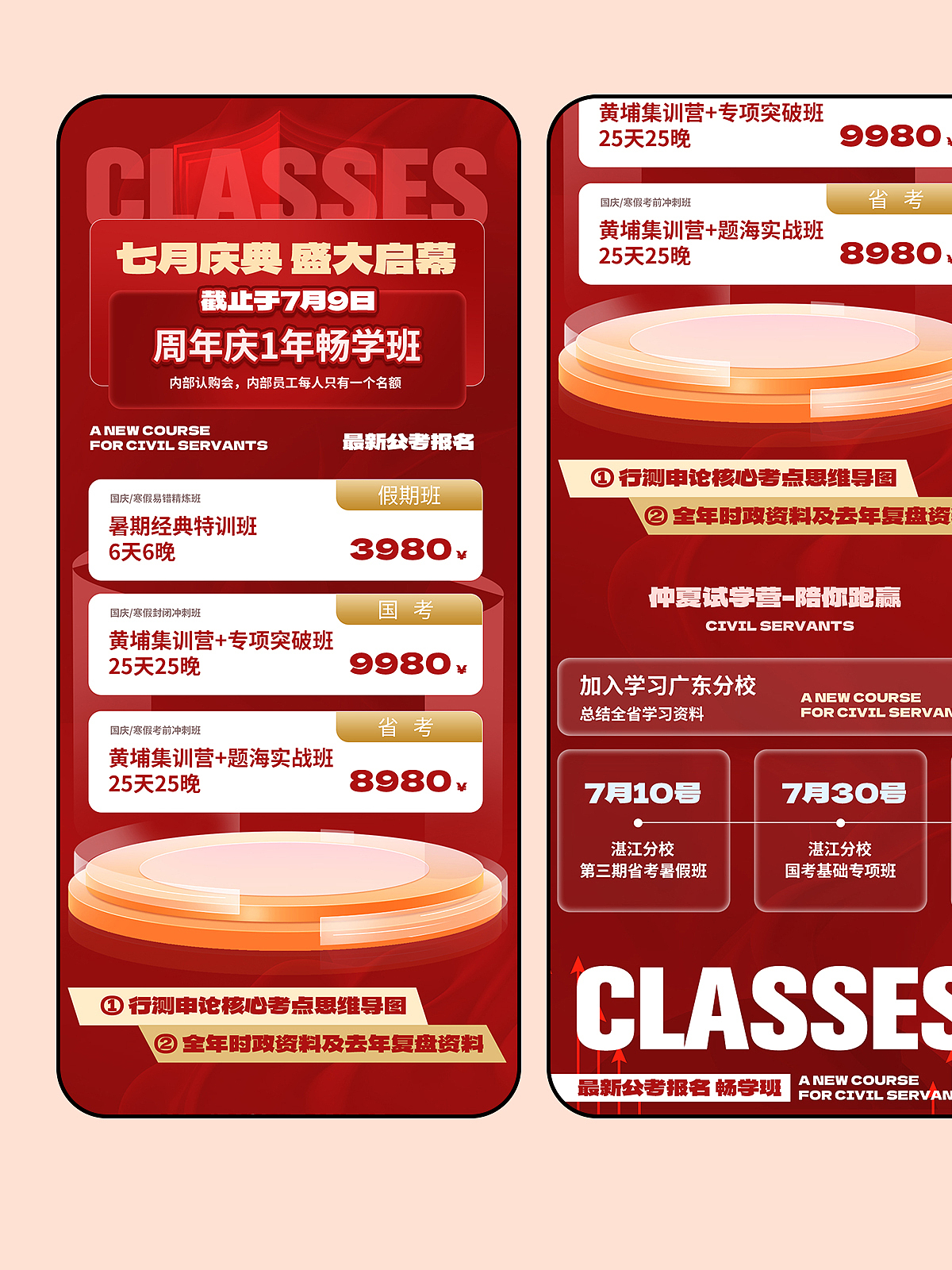 教育行业丨公考详情设计（图ZMzcyNzQyNzA0） - 电商 - 站酷设计师我有陈皮原创素材 - 站酷ZCOOL