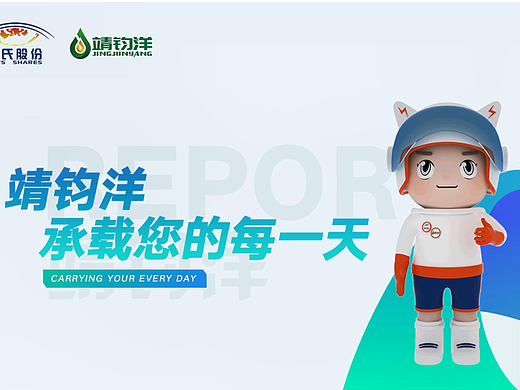 靖钧洋2024公司宣传片《靖钧洋 我们在行动》