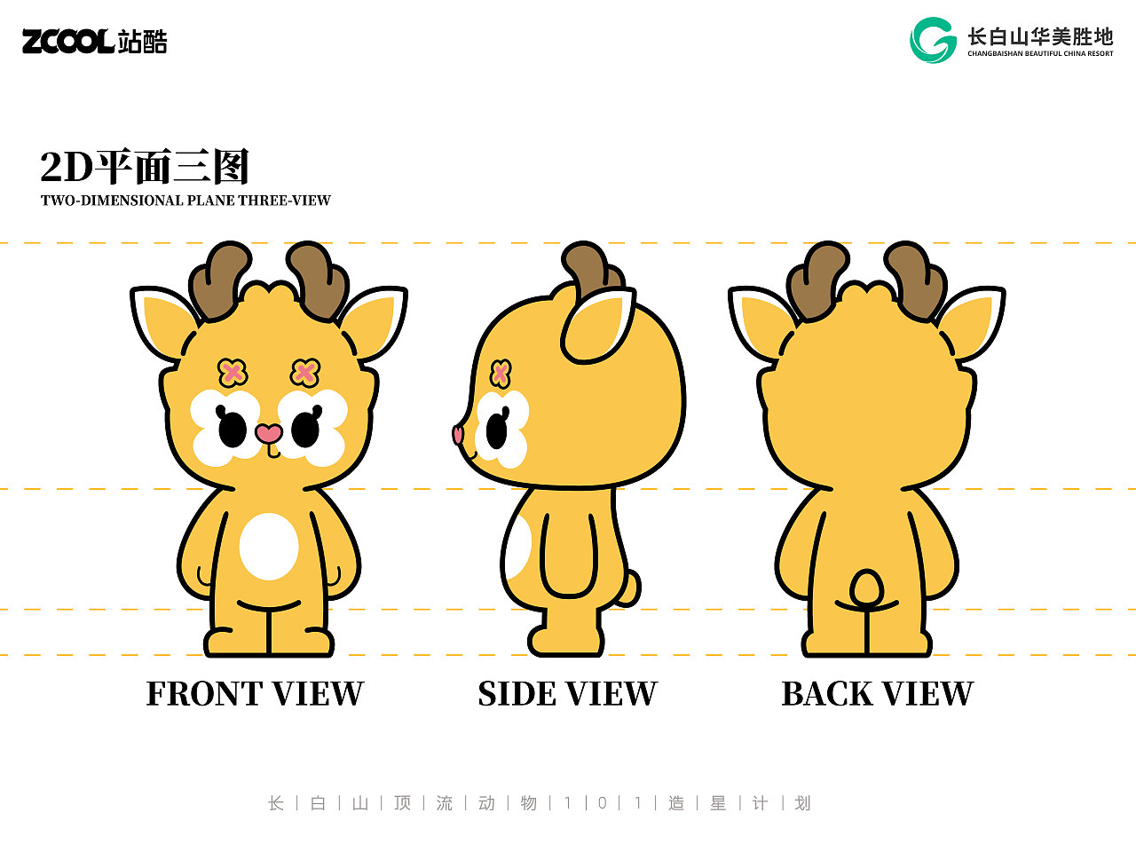 丨华美胜地 顶流长白丨东北F4 横空出世（图ZMzcyNzQ2MDA0） - 海报 - 站酷设计师两把刷子SZ原创素材 - 站酷ZCOOL