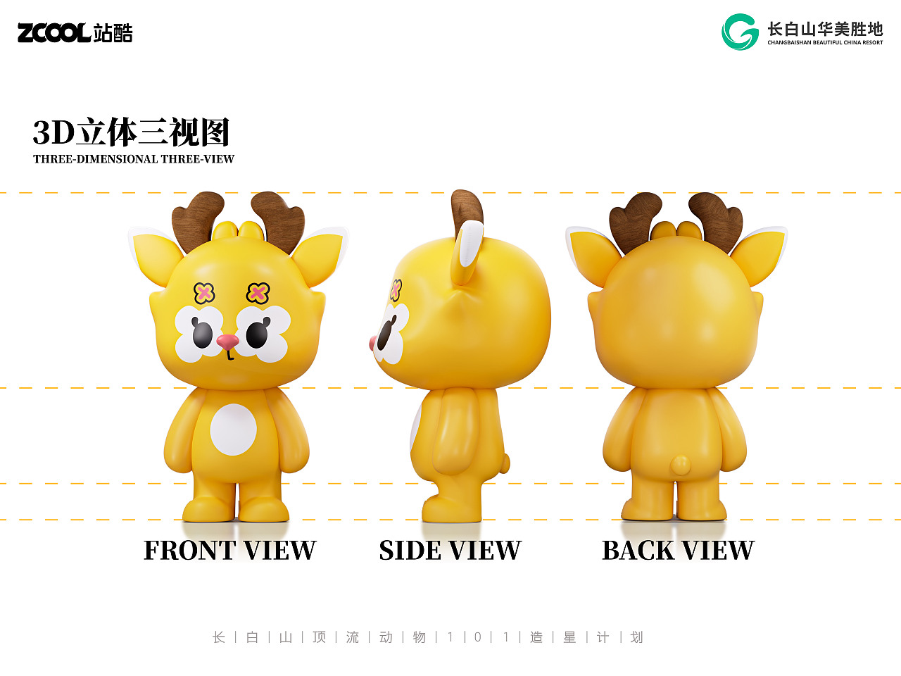 丨华美胜地 顶流长白丨东北F4 横空出世（图ZMzcyNzQ2MDA4） - 海报 - 站酷设计师两把刷子SZ原创素材 - 站酷ZCOOL