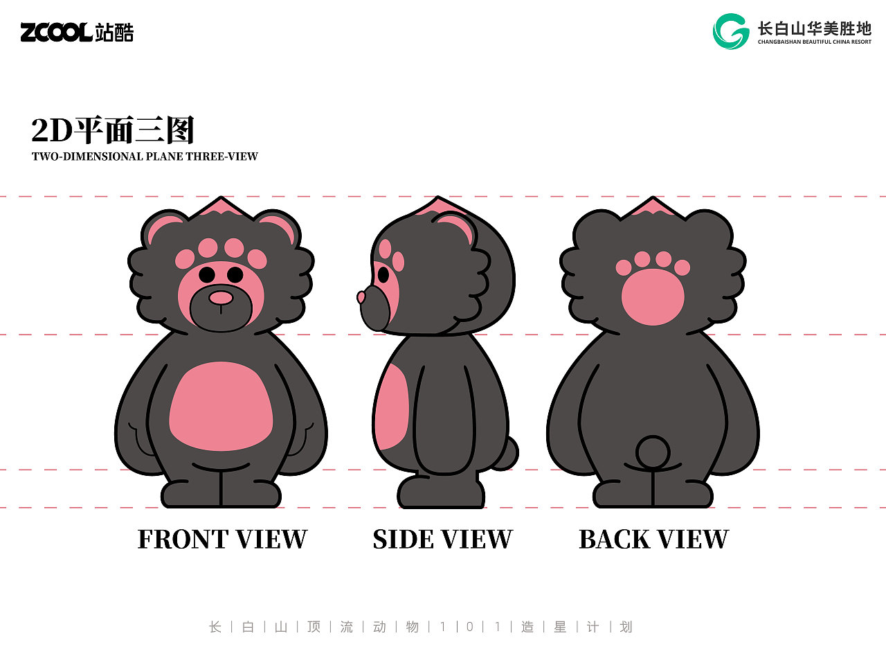 丨华美胜地 顶流长白丨东北F4 横空出世（图ZMzcyNzQ2MDI4） - 海报 - 站酷设计师两把刷子SZ原创素材 - 站酷ZCOOL