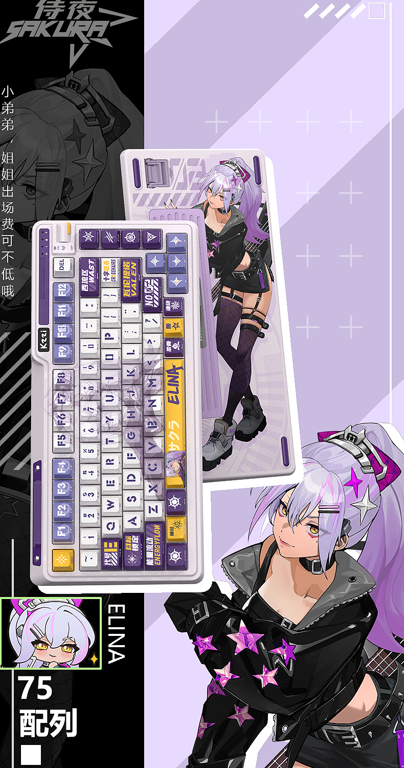 破界而出，侍夜来袭┃KZZI X HELI打造二次元机械键盘（图ZMzcyNzQ2Mjky） - 电子产品 - 站酷设计师HELI禾鲤原创素材 - 站酷ZCOOL