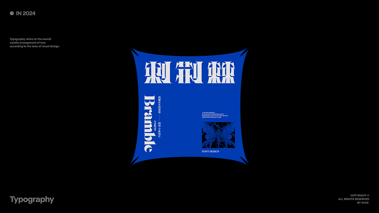 字体设计（图ZMzcyNzQ4MTk2） - 字体/字形 - 站酷设计师阿玥AYue原创素材 - 站酷ZCOOL