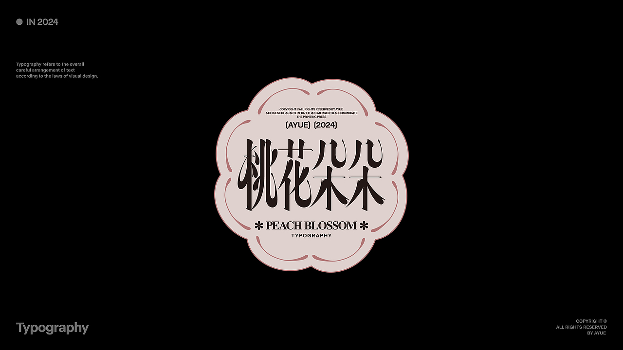 字体设计（图ZMzcyNzQ4MjMy） - 字体/字形 - 站酷设计师阿玥AYue原创素材 - 站酷ZCOOL