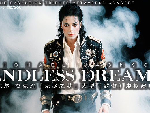 迈克杰克逊（神秘传奇篇）