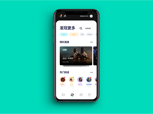 游戏视频直播app