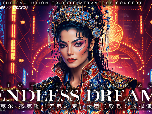 迈克杰克逊（花旦篇）