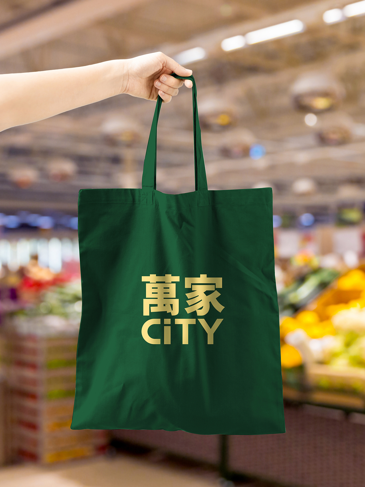 线下大型连锁精品超市开业活动宣传物料设计案例（图ZMzcyNzUwMDI0） - 宣传物料 - 站酷设计师橙思设计原创素材 - 站酷ZCOOL
