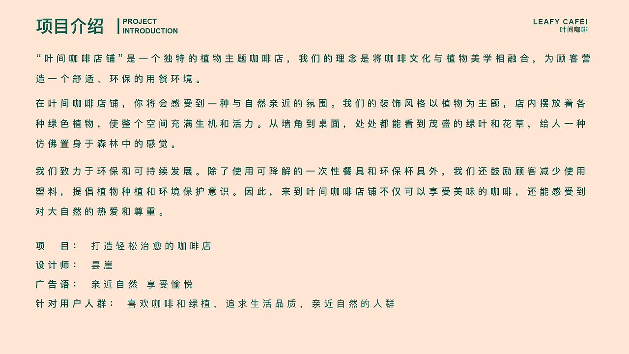 品牌KV設(shè)計——葉間咖啡（圖ZMzcyNzUxMzY4） - 商業(yè)插畫 - 站酷設(shè)計師曇崖原創(chuàng)素材 - 站酷ZCOOL