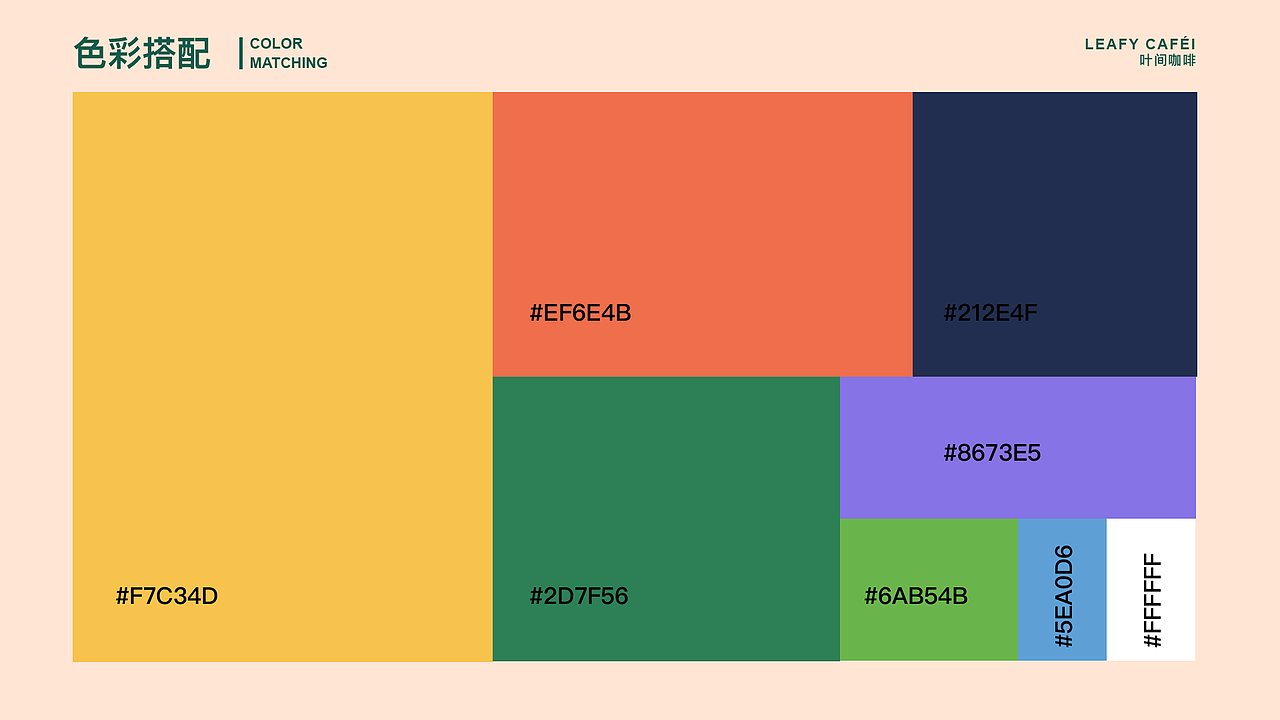 品牌KV設(shè)計——葉間咖啡（圖ZMzcyNzUxMzY0） - 商業(yè)插畫 - 站酷設(shè)計師曇崖原創(chuàng)素材 - 站酷ZCOOL