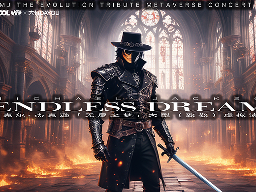 迈克杰克逊（地狱之火）