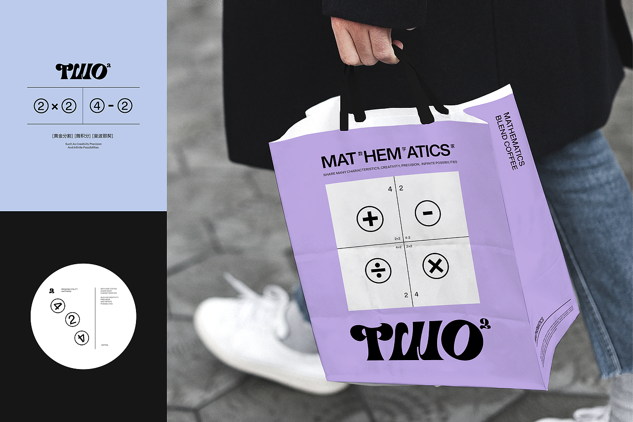 TWO的二次方 | 数学家咖啡品牌视觉设计 | LOGO设计(图ZMzcyNzUyNTY4) - 品牌 - 站酷设计师Lolo_design原创素材 - 站酷ZCOOL