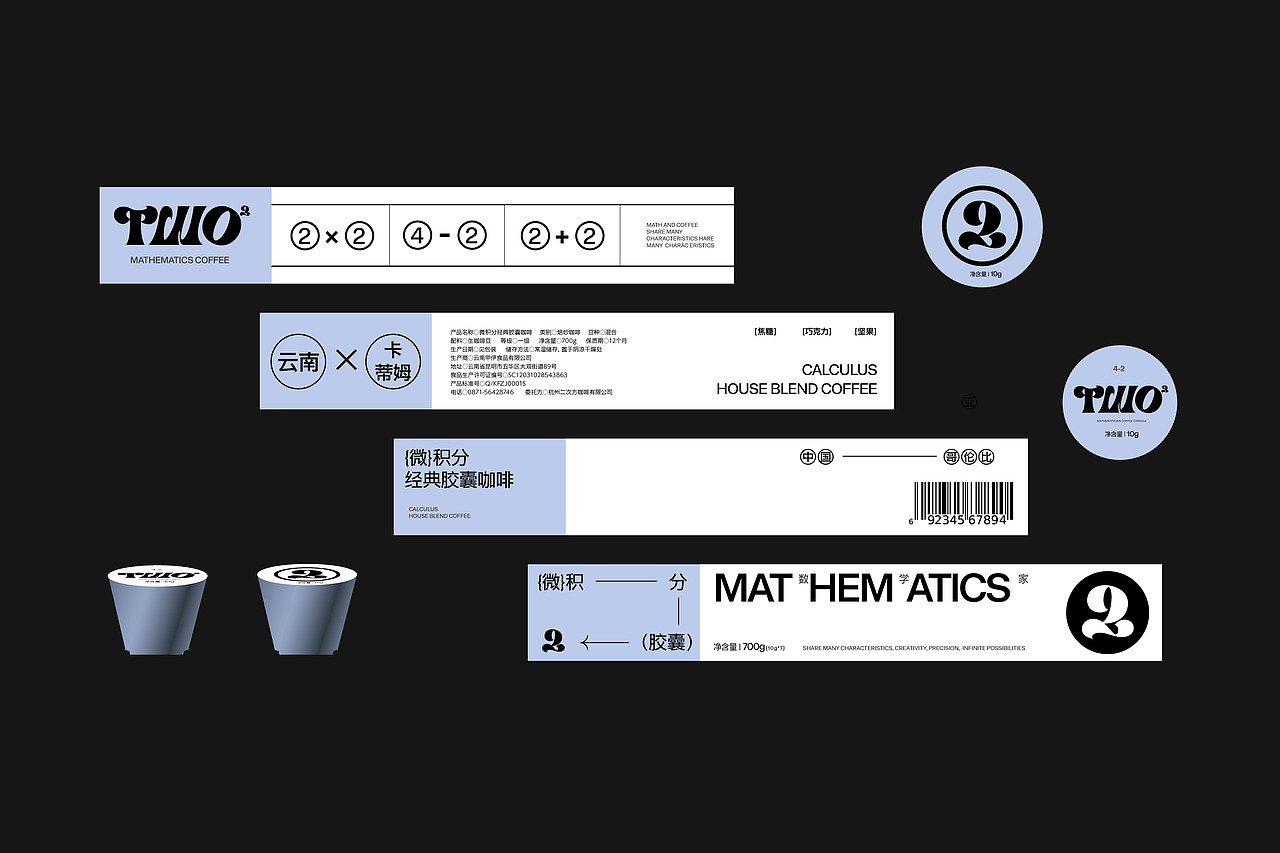 TWO的二次方 | 数学家咖啡品牌视觉设计 | LOGO设计（图ZMzcyNzUyNzA0） - 品牌 - 站酷设计师Lolo_design原创素材 - 站酷ZCOOL