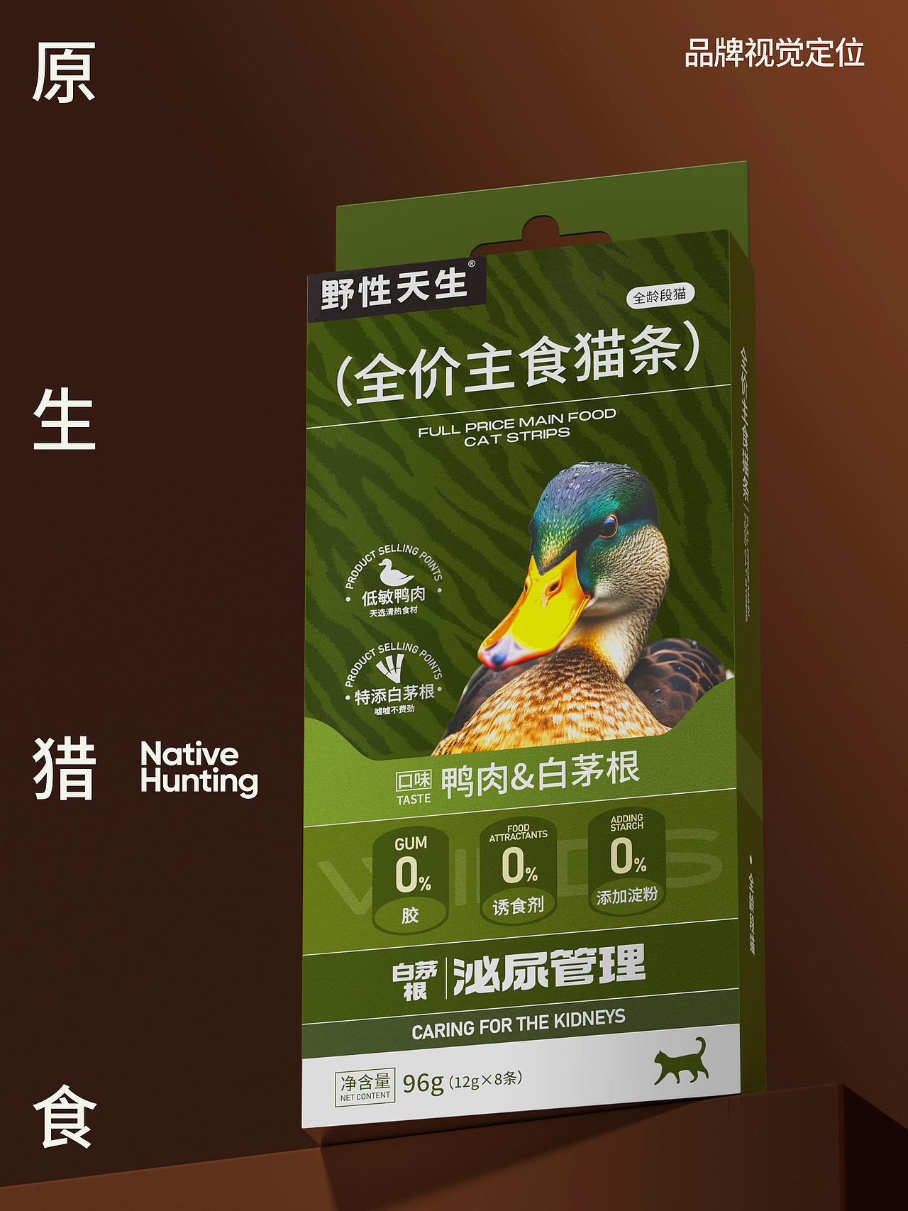 野性天生 宠物品牌升级 猫粮零食系列包装设计 定调（图ZMzcyNzUyOTQ0） - 品牌 - 站酷设计师hellolinkdesign原创素材 - 站酷ZCOOL